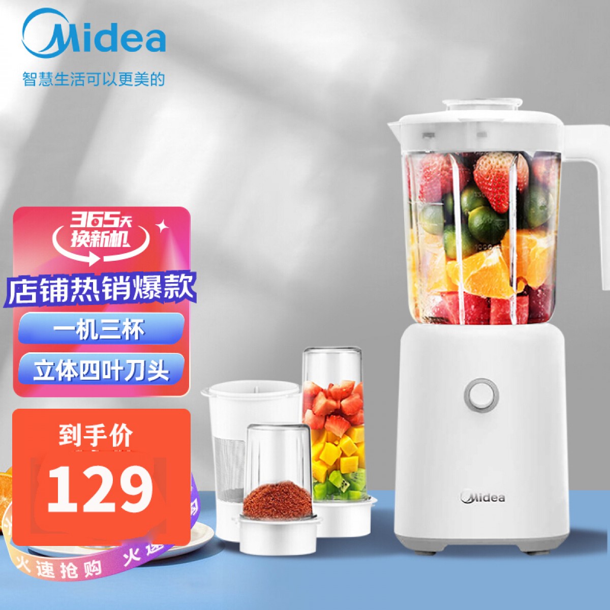 美的(Midea)榨汁机一机三杯多功能家用小型果汁机搅拌婴儿辅食机智能榨汁杯带滤网LZ25Easy121榨汁机