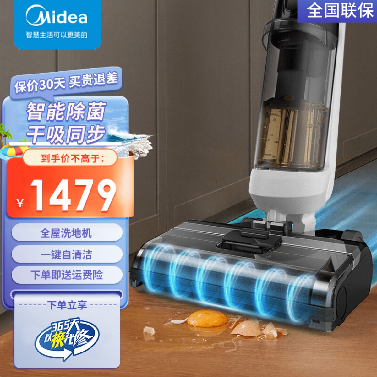 美的(Midea)洗地机X8无线除菌吸尘器吸拖洗一体机家用一键自清洁智能感应双档调节智能语音交互深度清洁整机清洁无需拆洗