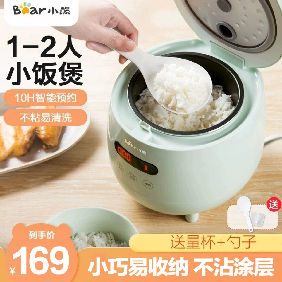 小熊(Bear)电饭煲 DFB-B12F1 绿色 1.2L小型智能可预约电饭锅多功能家用煮饭迷你电饭煲小1人2人