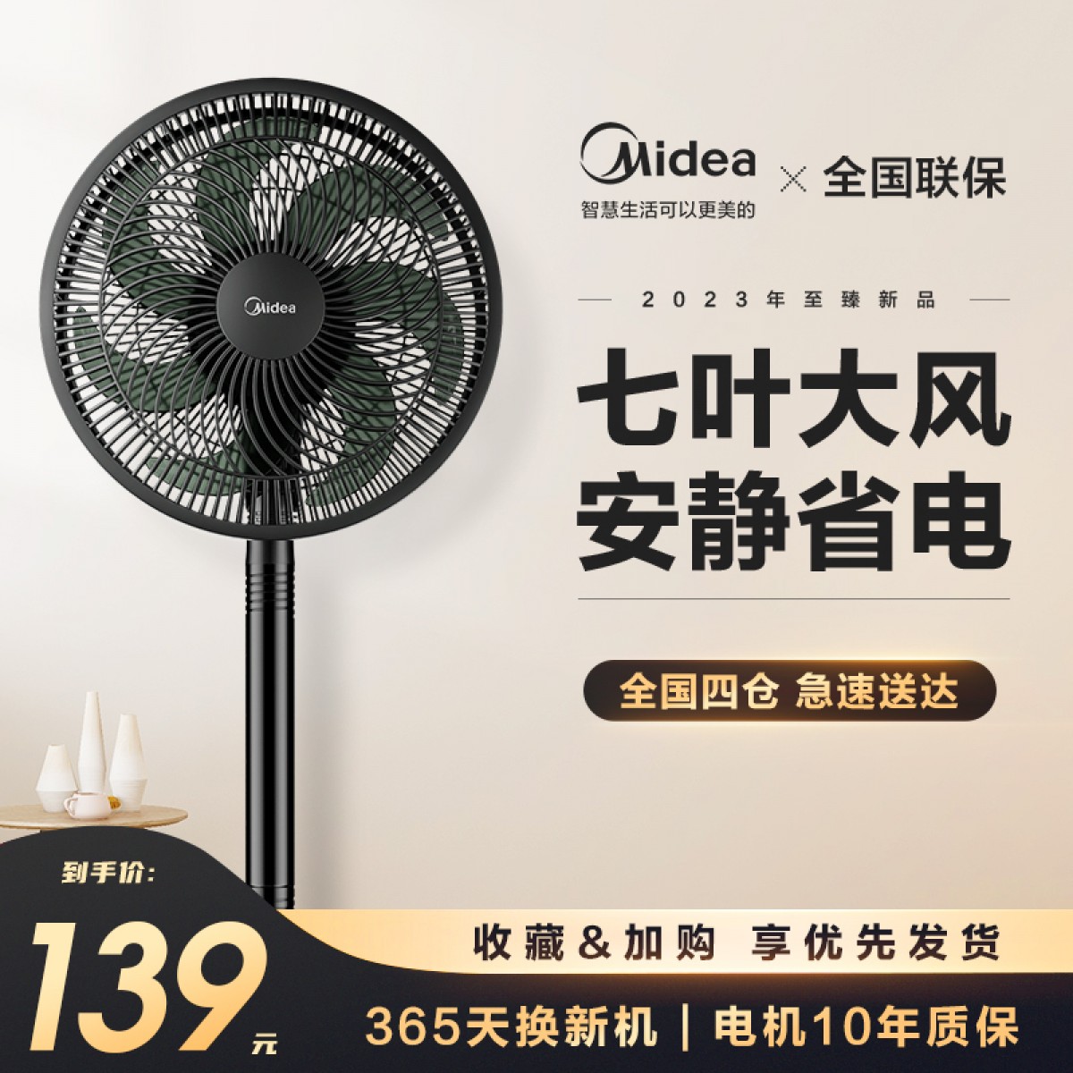 美的(Midea) 电风扇家用7叶落地扇 摇头电风扇循环风扇通风大风量电扇(台地两用) 黑色丨SAF30AB