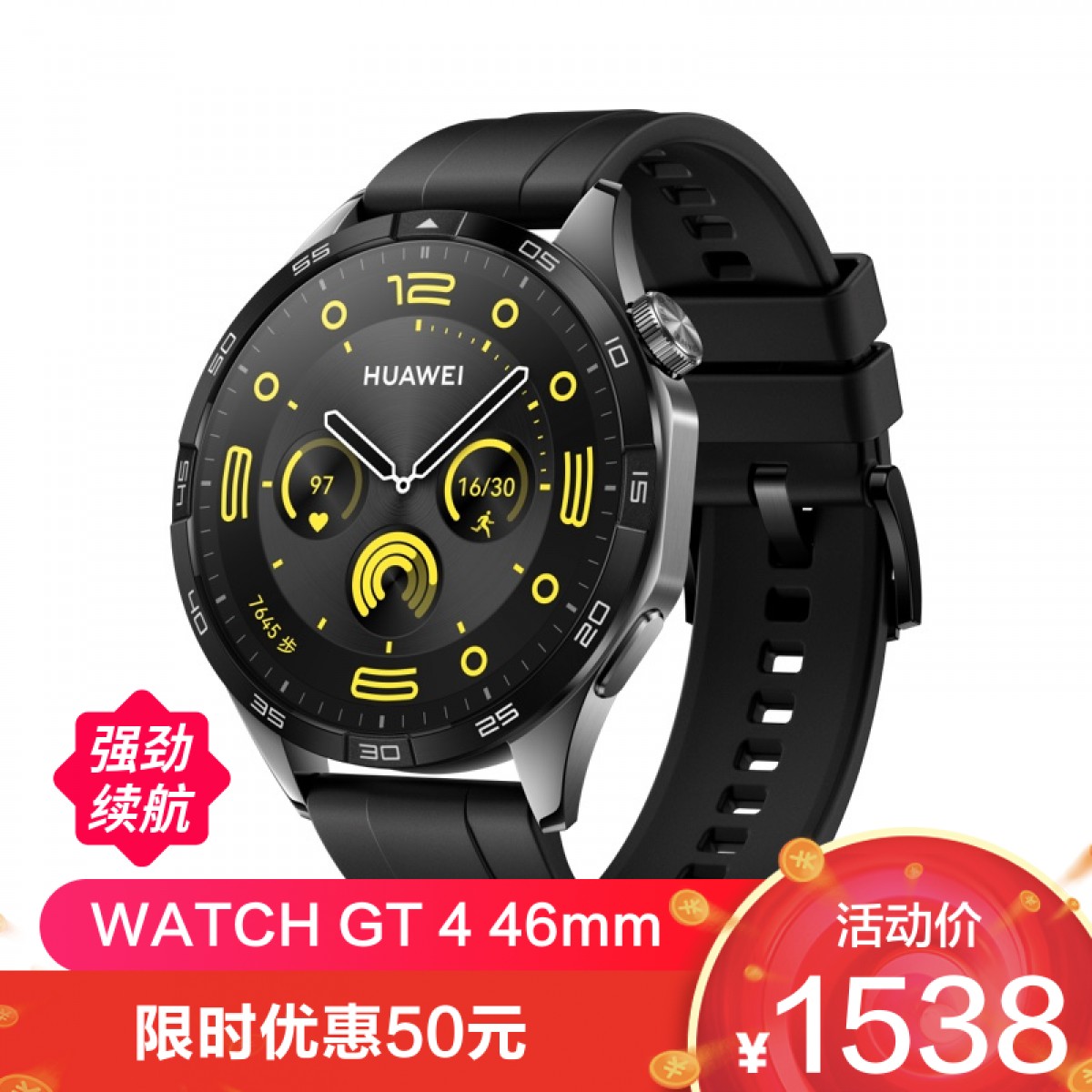 华为/HUAWEI WATCH GT 4 46mm 曜石黑 黑色氟橡胶表带 智能手表 运动手表