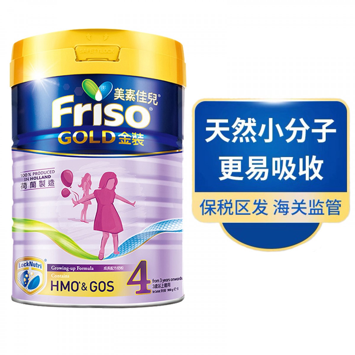 美素佳儿(Friso)港版金装系列 4段 (3岁及以上) 儿童配方营养奶粉HMO配方 900g/罐