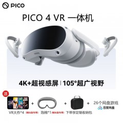 PICO 4 畅玩版 VR 一体机 年度旗舰新机 智能眼镜VR眼镜