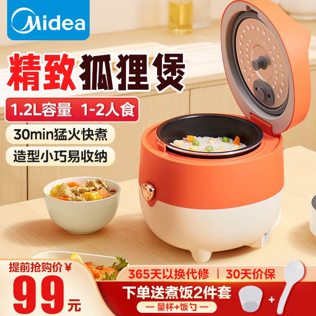 美的(Midea)电饭煲家用迷你1.2L小容量电饭锅智能热饭煮粥锅1-2人单人宿舍旅行MB-FB12X1-105B